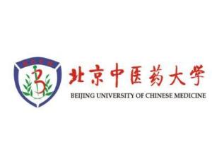北京中医药大学