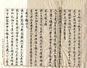 中日“二十一条”交涉