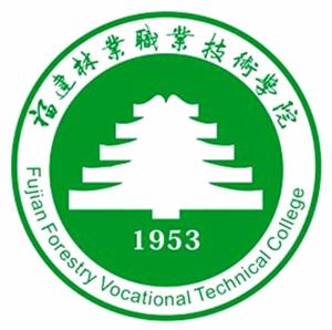 福建林业职业技术学院(图1)