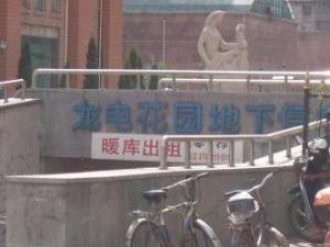 实景图