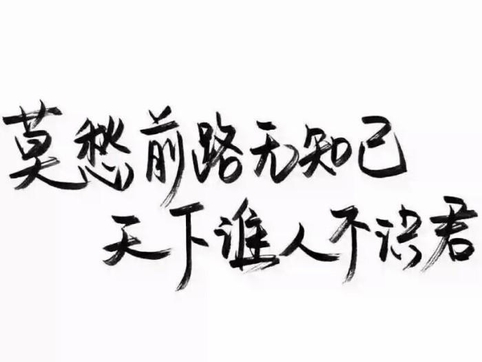 天下谁人不识君 唐代诗句 搜狗百科