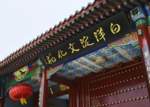 白洋淀风景区
