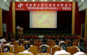 中南电力设计院发电党总支