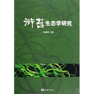 生态学研究 搜狗百科