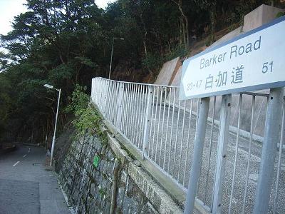 白加道