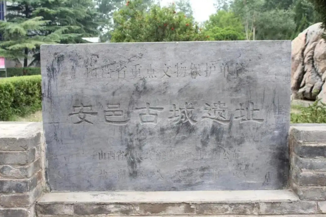 安邑(夏朝的都市)_搜狗百科