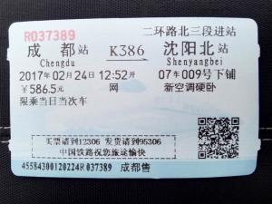 K386次车票