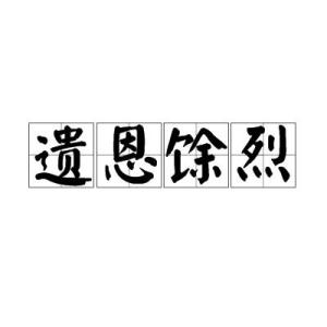 卖什么恩成语_成语故事简笔画(2)