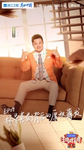 马东