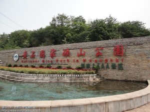 黄石国家矿山公园