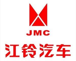 南昌江铃汽车股份有限公司，创新驱动，领航未来，南昌江铃汽车股份有限公司，创新驱动，领航未来