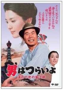 《寅次郎的故事》电影海报