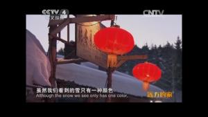《百山百川行》