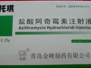 阿奇霉素注射液