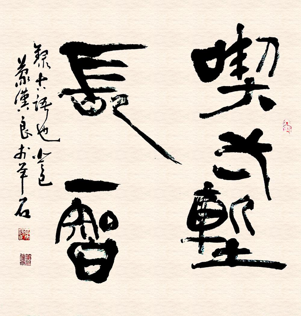 吃一堑长一智 搜狗百科