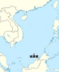 南通礁位置图