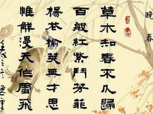 晚春