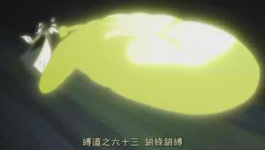 缚道之六十三 锁条锁缚