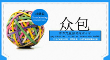 众包