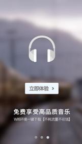 一听音乐