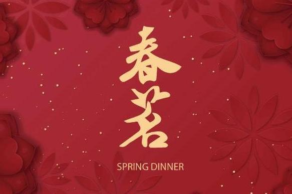 春茗 搜狗百科