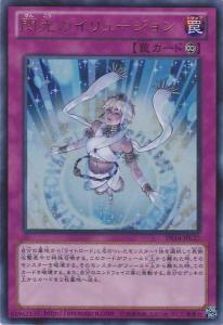 闪光之幻影