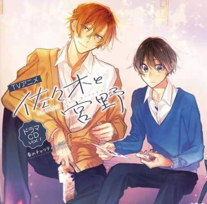 佐佐木与宫野 春园ショウ创作的漫画作品 搜狗百科 佐佐木与宫野 春园ショウ创作的漫画作品 搜狗百科