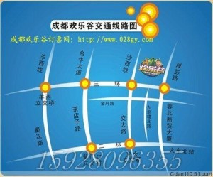 成都欢乐谷交通图
