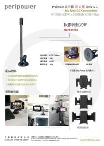 GPS支架图册