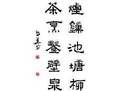 烟锁池塘柳