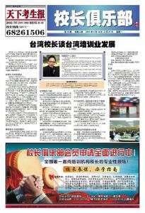 报纸样刊