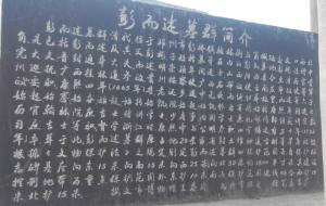 纪念碑--墓群简介