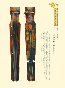 古琴