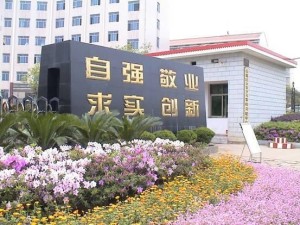 湖南商务职业技术学院