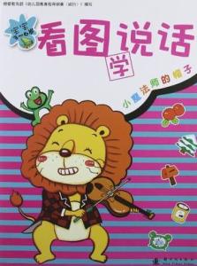 儿童小视频3-6岁儿童 300