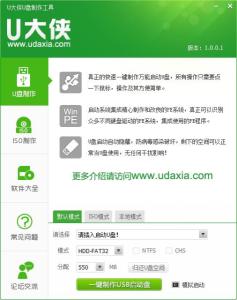 U大侠