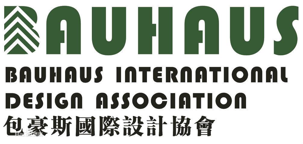 包豪斯国际设计协会