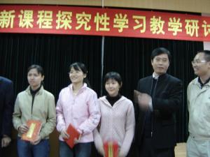 探究性学习