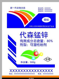 代森锰锌