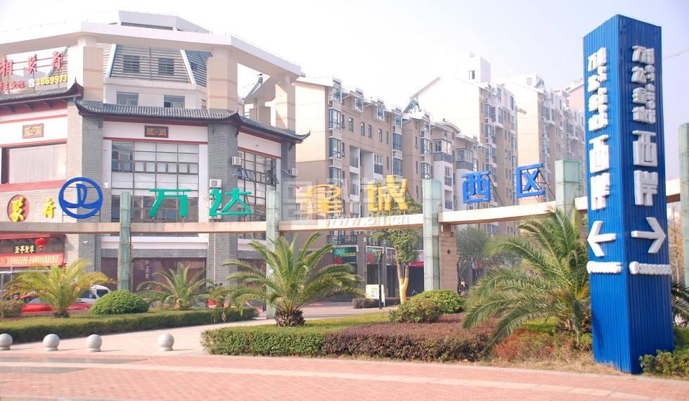 万达星城