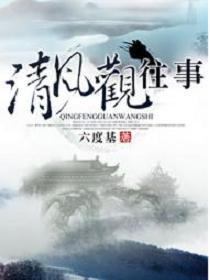 三十九度风小说讲了什么 300