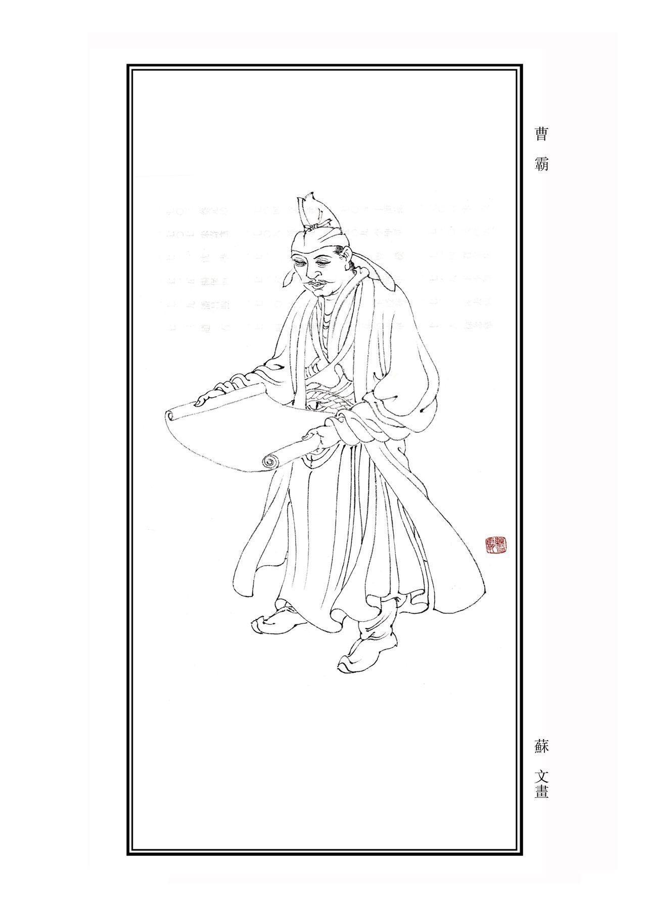 曹霸- 搜狗百科