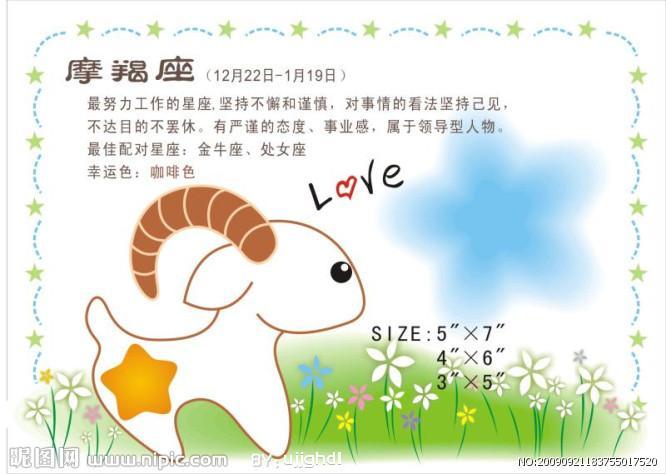 摩羯座的性格 搜狗百科