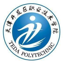 天津开发区职业技术学院(图1) 天津开发区职业技术学院(图1)