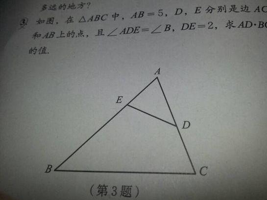 相似三角形 数学名词 搜狗百科