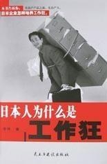 什么叫工作狂 0