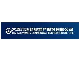 大连万达商业管理集团股份有限公司 搜狗百科