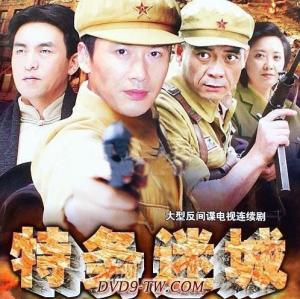 和平卫士剧照