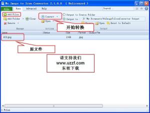 ICO图标转换器