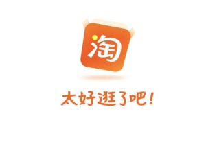 淘宝